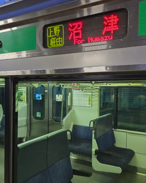 かつてあった前橋発沼津行き