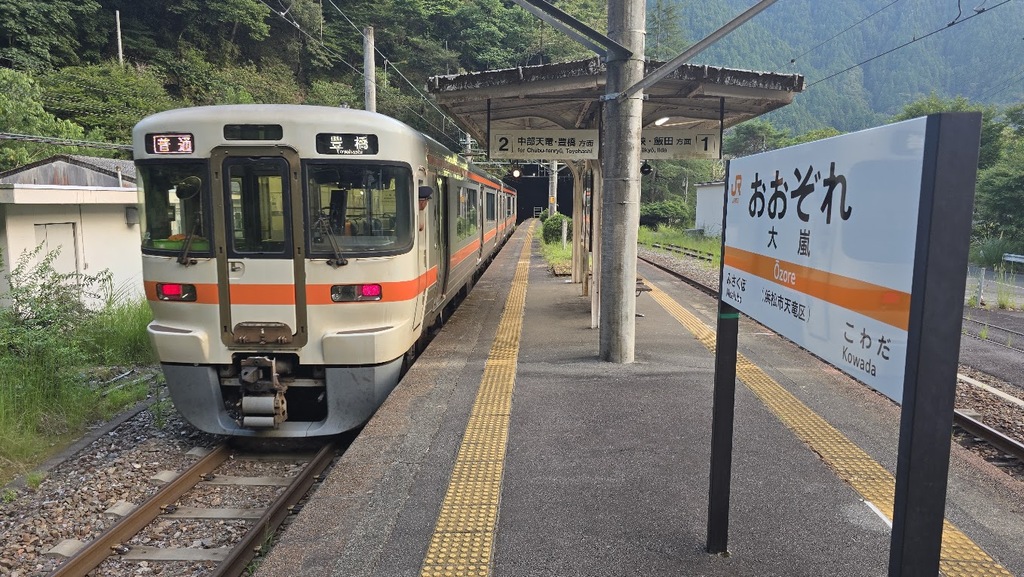 飯田線大嵐駅