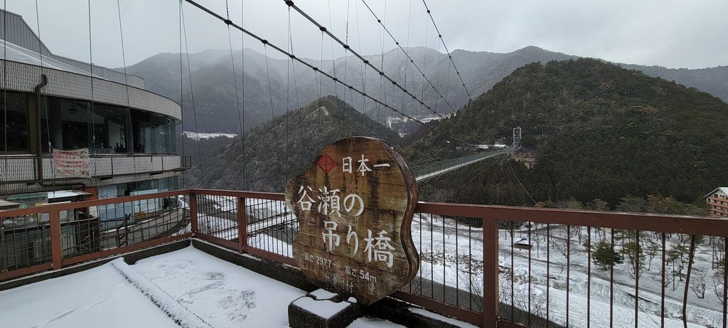 「奈良県十津川村にある谷瀬の吊り橋」