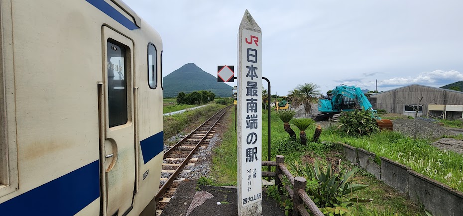 西大山駅と開聞岳