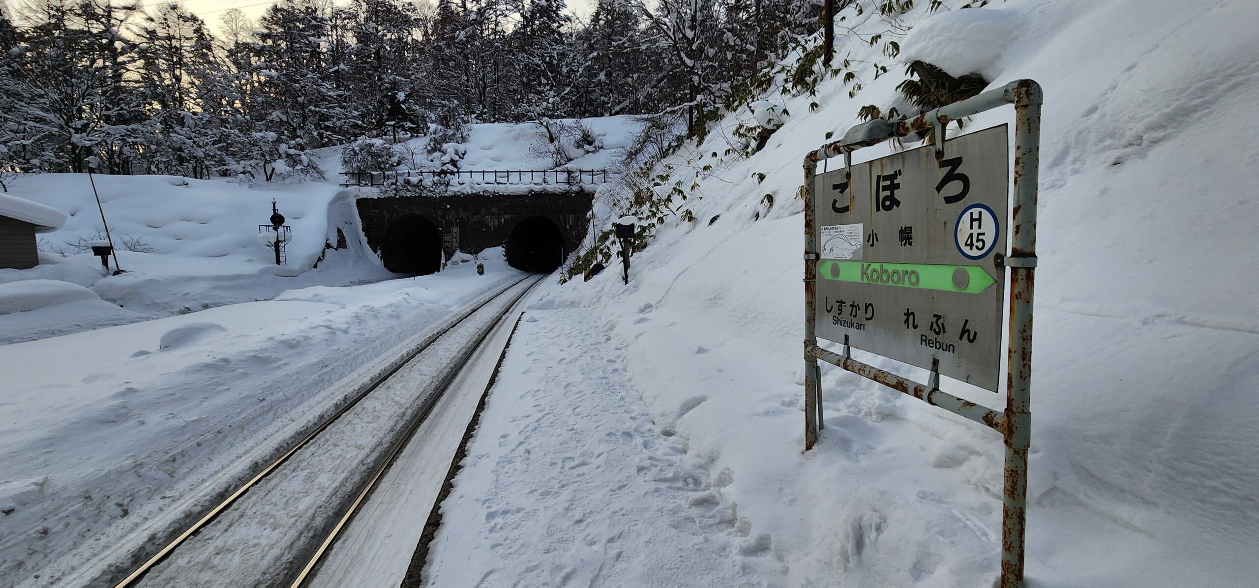 小幌駅　駅名標