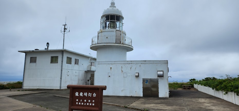 竜飛崎灯台