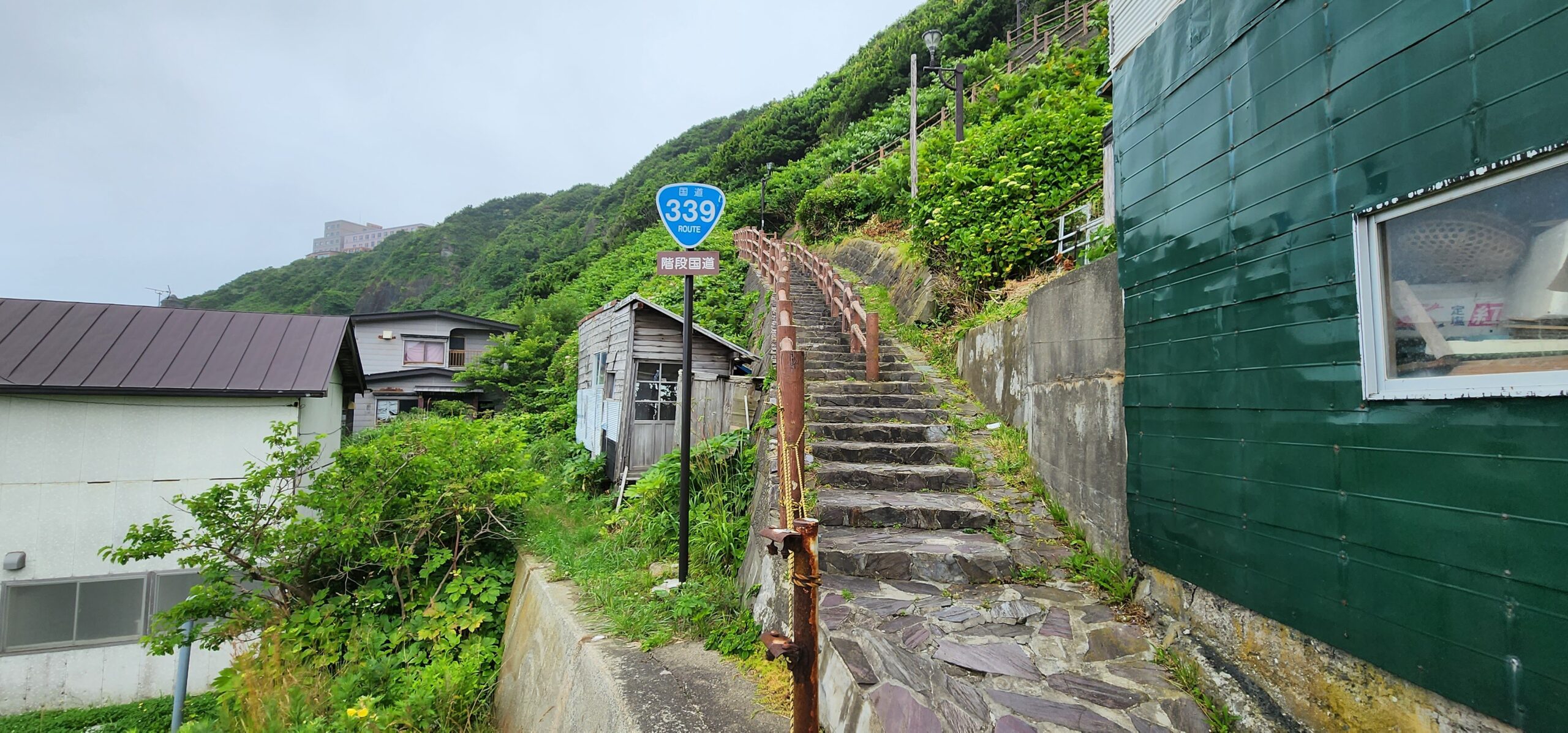 階段国道を下から望む