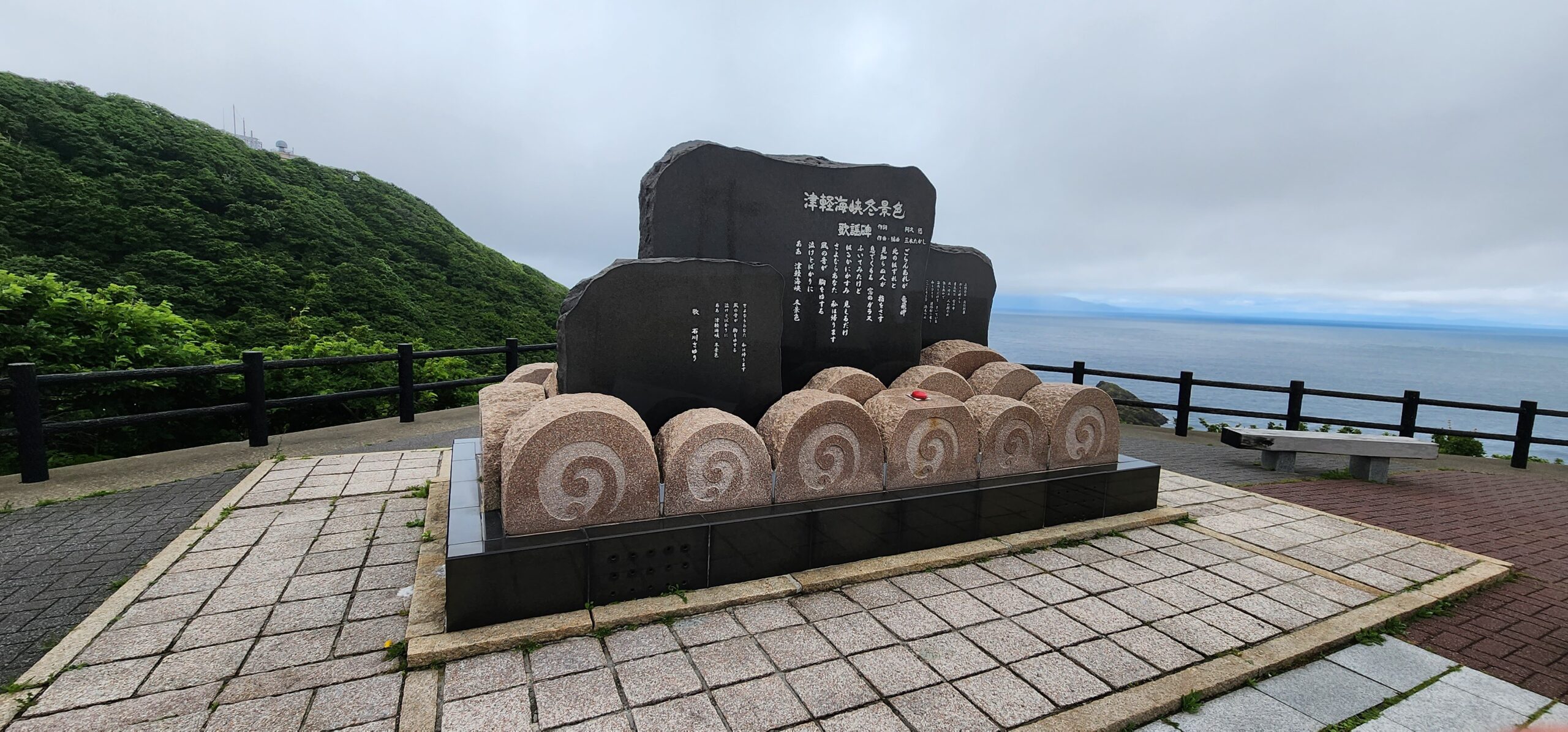 津軽海峡冬景色の歌碑