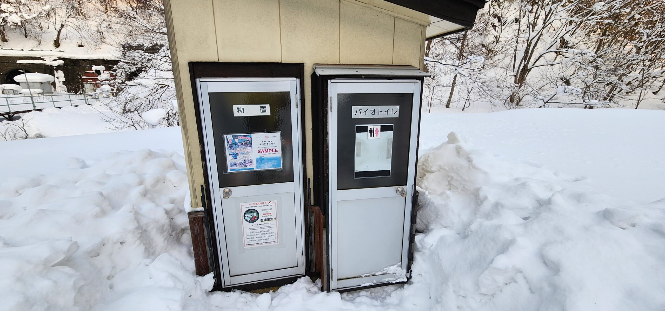 小幌駅のバイオトイレ
