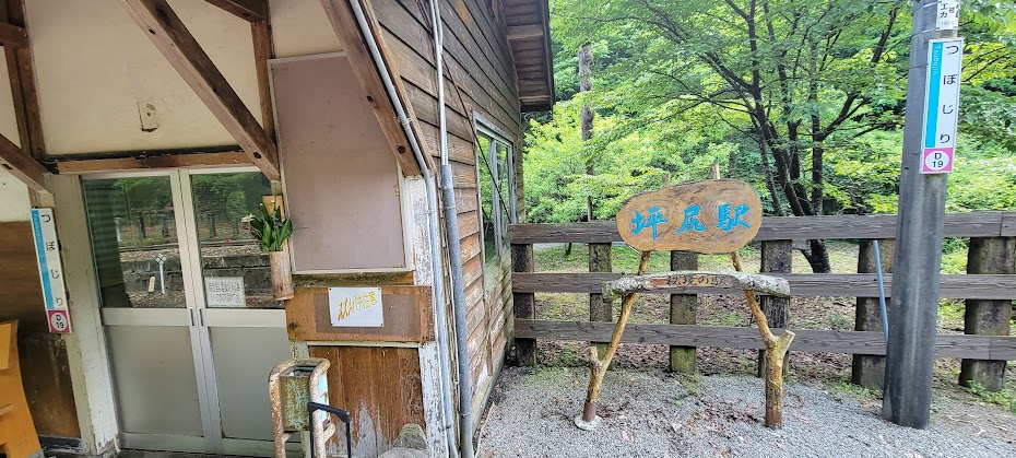 坪尻駅の待合室