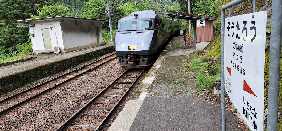 787系と駅名標
