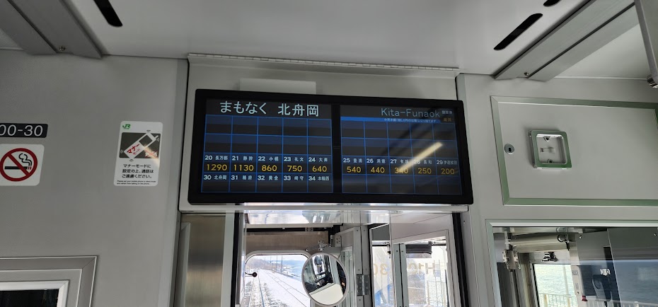 H100の運賃表