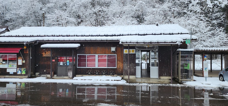 終着北濃駅