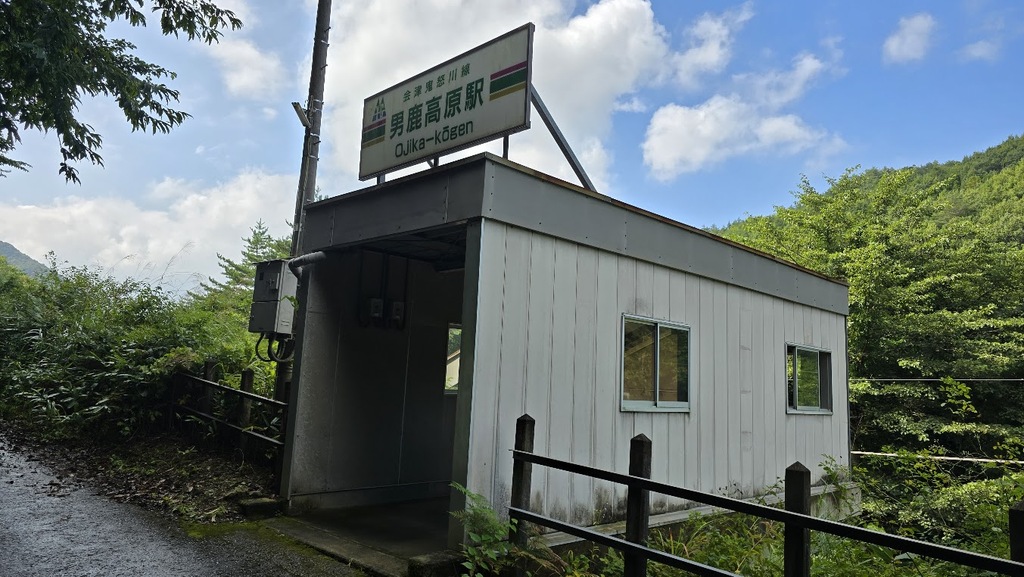 男鹿高原駅入り口