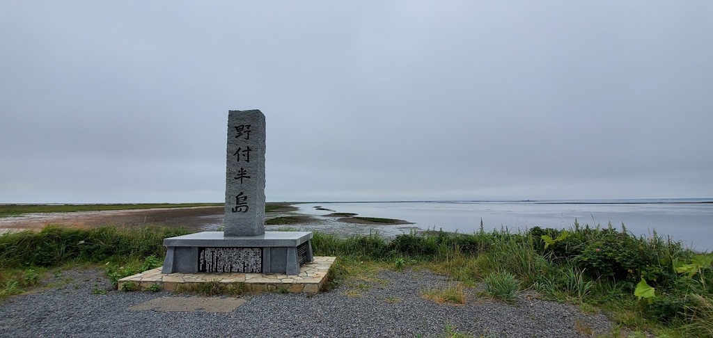 野付半島のランドマーク