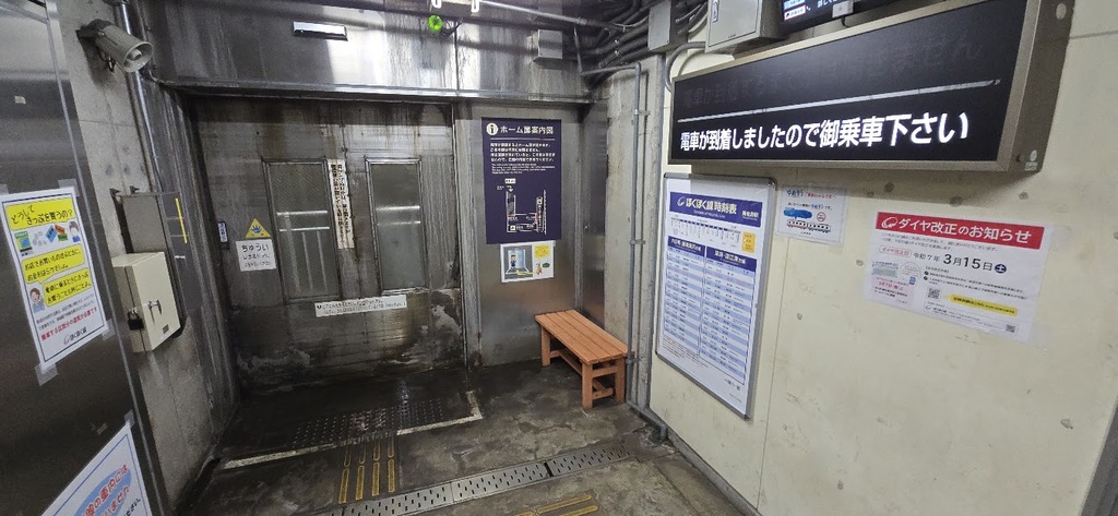 美佐島駅怖い待合室