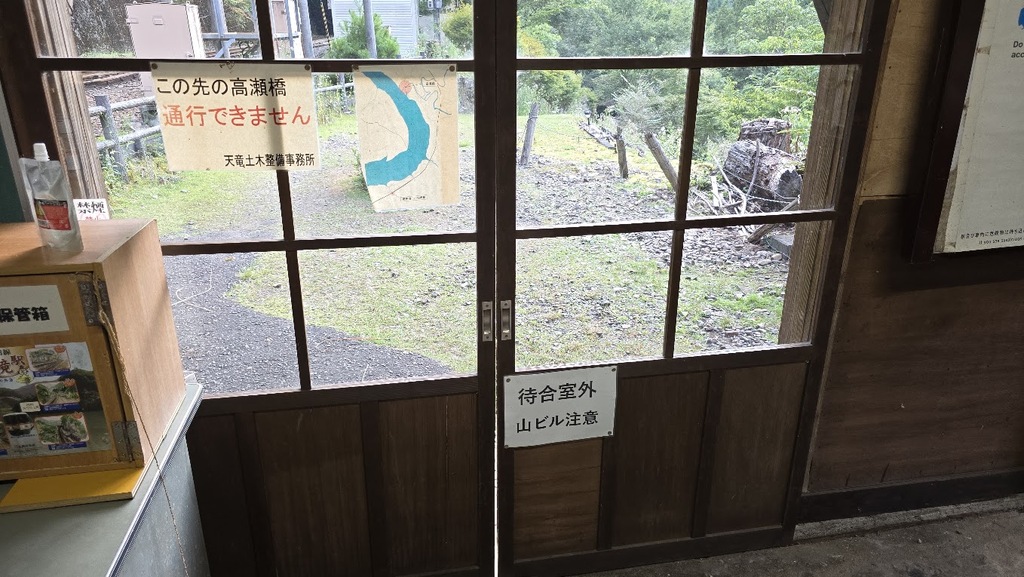 小和田駅入り口