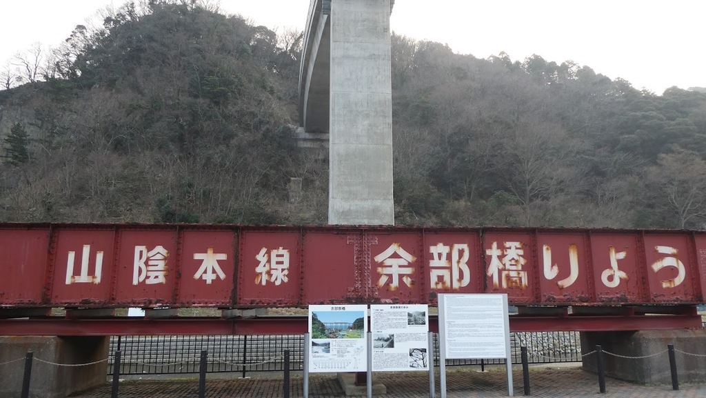旧余部鉄橋の赤い鋼材モニュメントと新橋梁